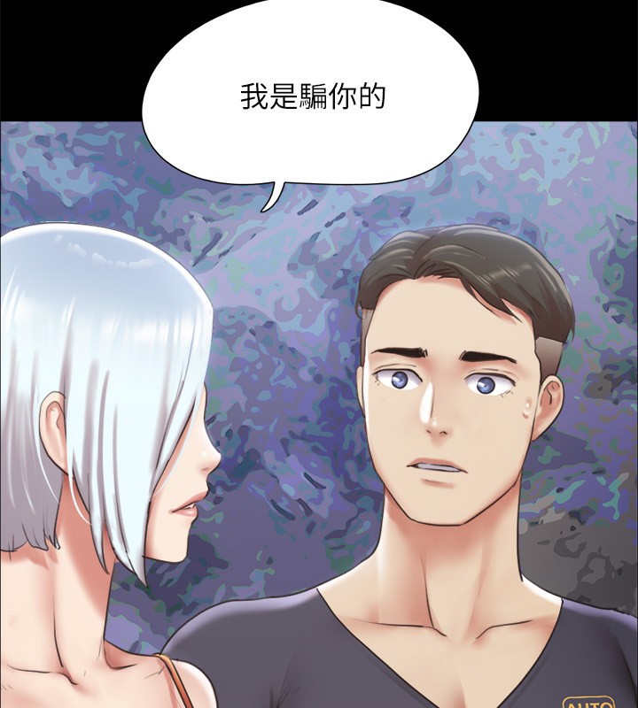 《協議換愛》漫画 第102話-用身體給出答案的世玲