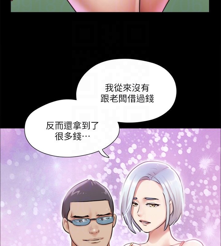 《協議換愛》漫画 第102話-用身體給出答案的世玲