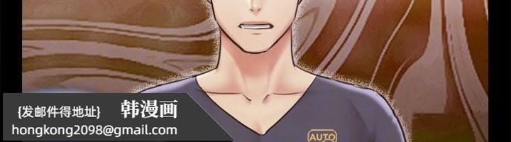 《協議換愛》漫画 第102話-用身體給出答案的世玲