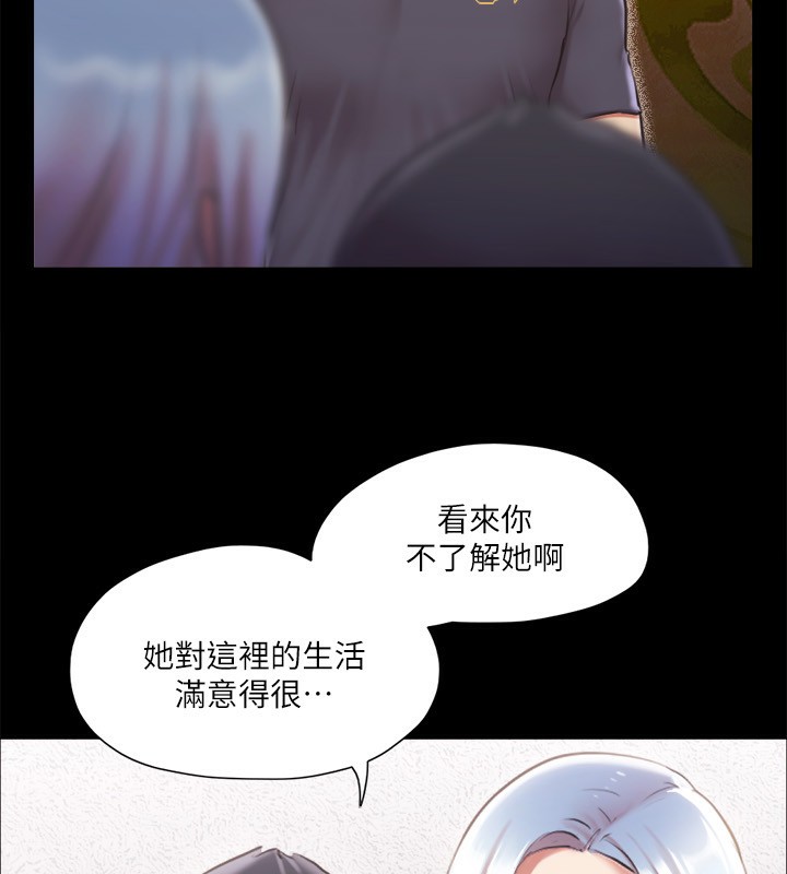 《協議換愛》漫画 第102話-用身體給出答案的世玲