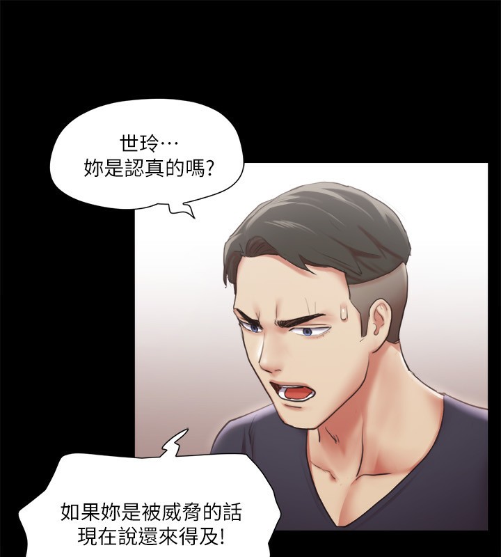 《協議換愛》漫画 第102話-用身體給出答案的世玲