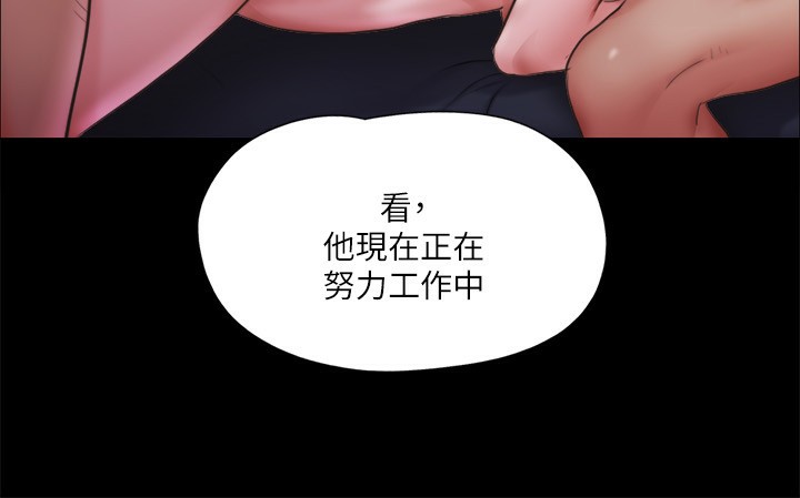 《協議換愛》漫画 第102話-用身體給出答案的世玲