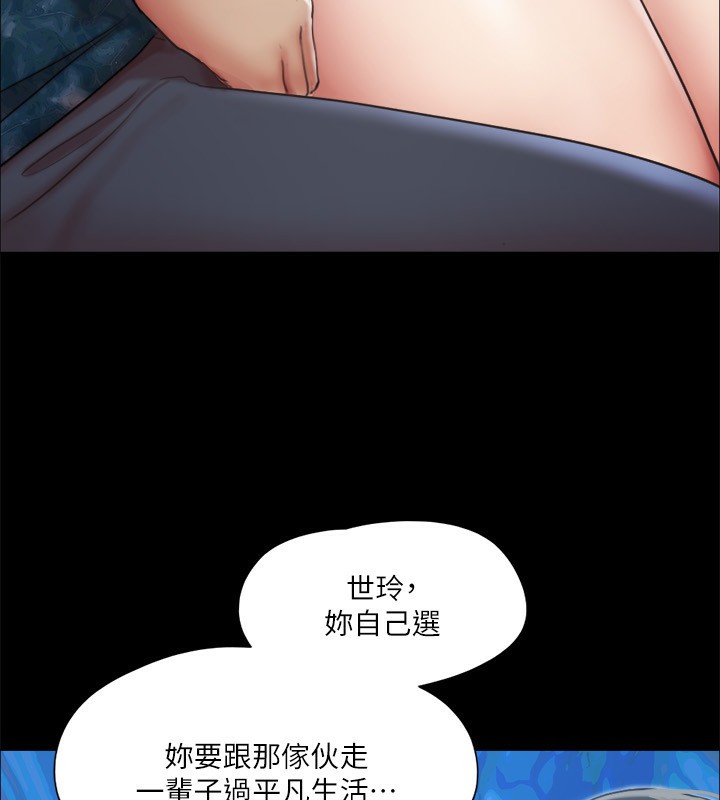 《協議換愛》漫画 第102話-用身體給出答案的世玲