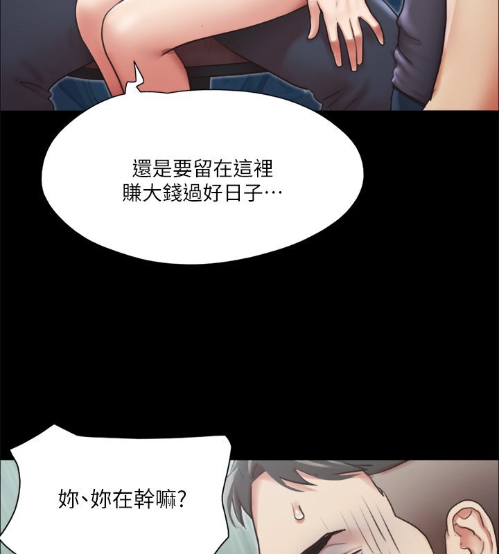 《協議換愛》漫画 第102話-用身體給出答案的世玲