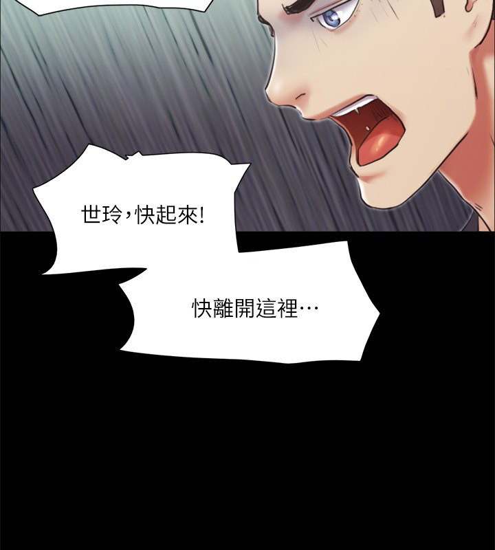 《協議換愛》漫画 第102話-用身體給出答案的世玲