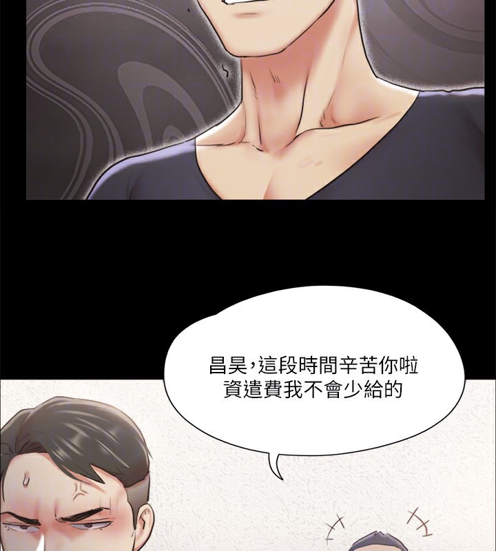 《協議換愛》漫画 第102話-用身體給出答案的世玲