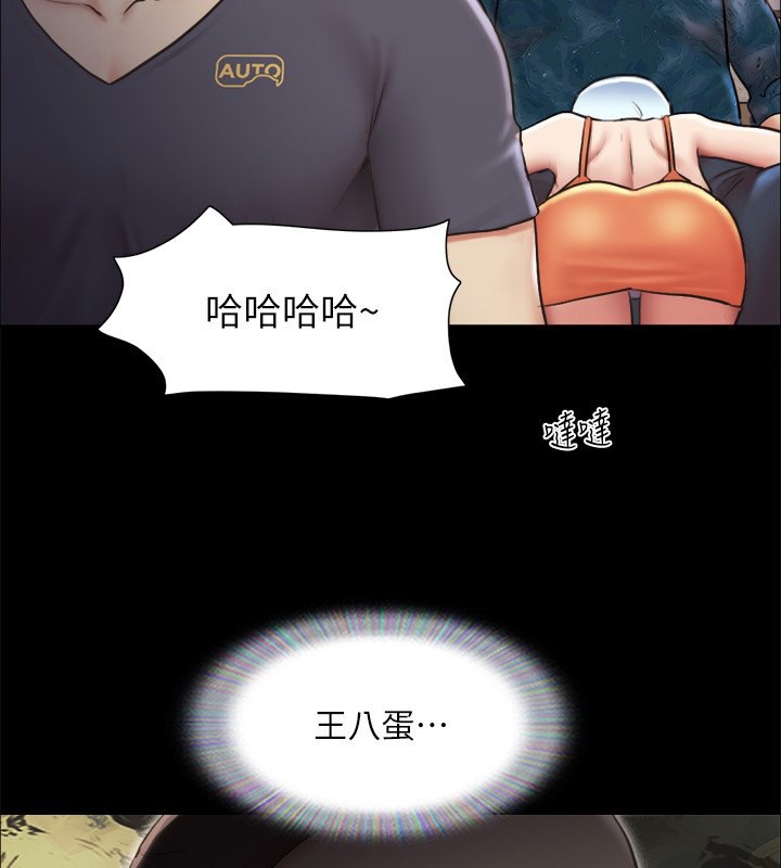 《協議換愛》漫画 第102話-用身體給出答案的世玲