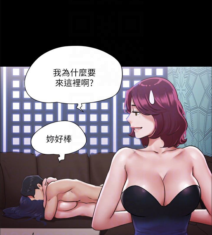 《協議換愛》漫画 第102話-用身體給出答案的世玲