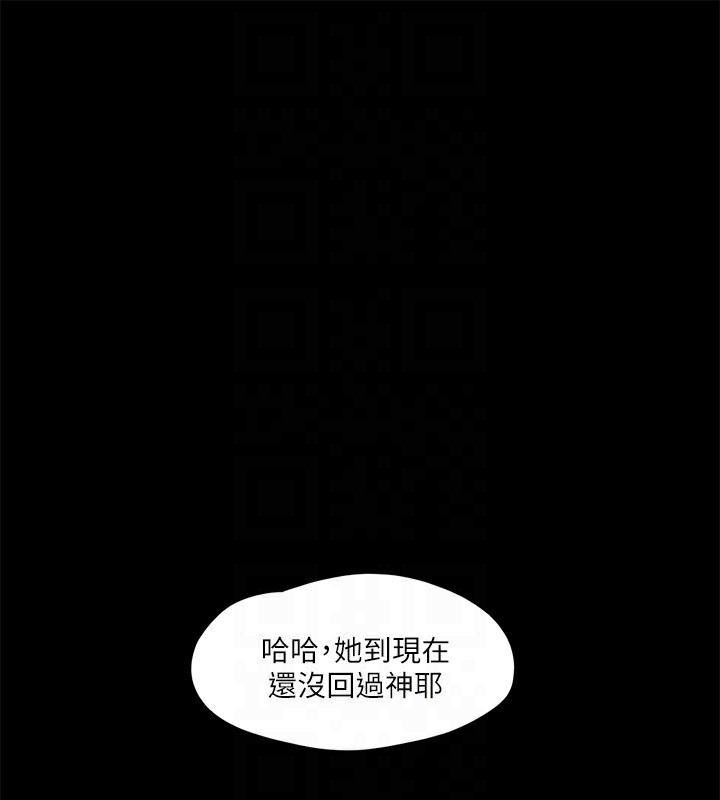《協議換愛》漫画 第102話-用身體給出答案的世玲