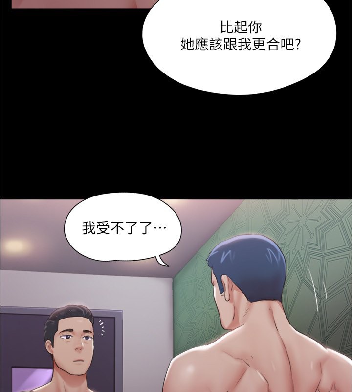 《協議換愛》漫画 第102話-用身體給出答案的世玲