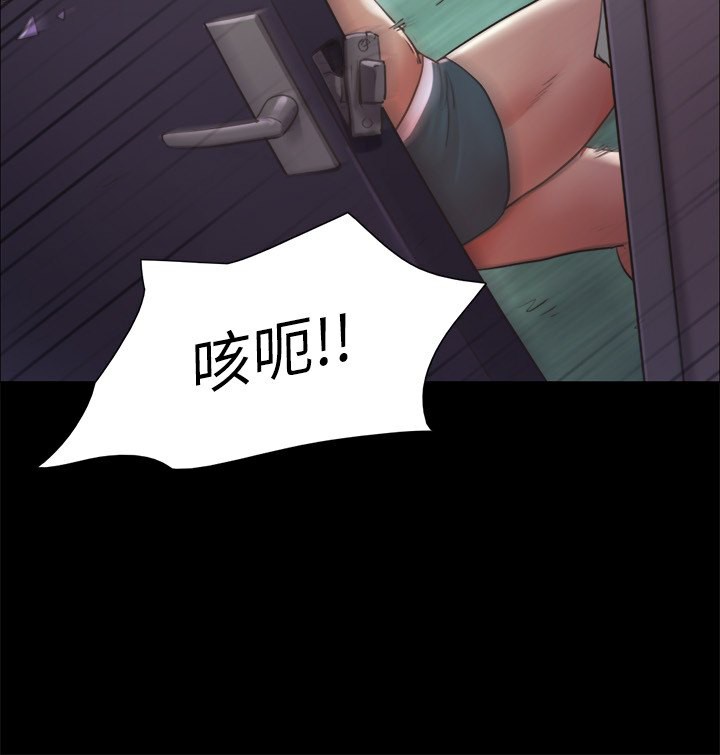 《協議換愛》漫画 第102話-用身體給出答案的世玲