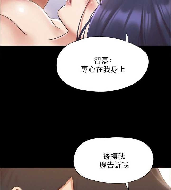 《協議換愛》漫画 第123話-用激情掩飾的祕密對談