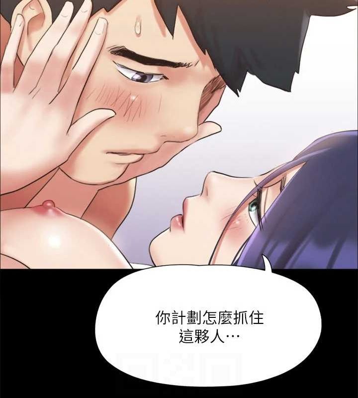 《協議換愛》漫画 第123話-用激情掩飾的祕密對談