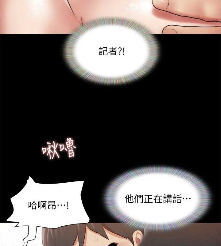 《協議換愛》漫画 第123話-用激情掩飾的祕密對談