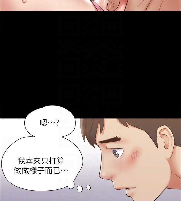 《協議換愛》漫画 第123話-用激情掩飾的祕密對談