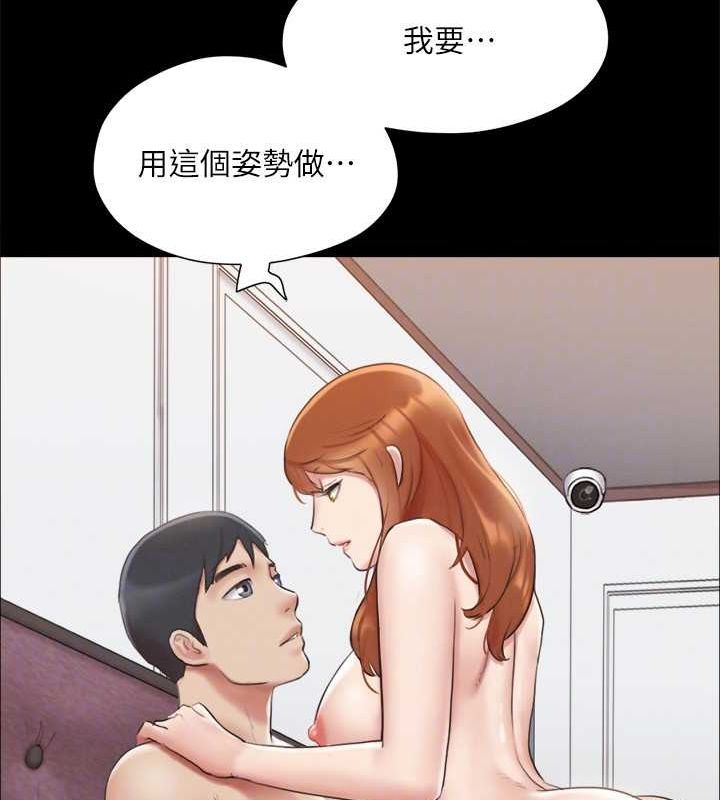 《協議換愛》漫画 第123話-用激情掩飾的祕密對談