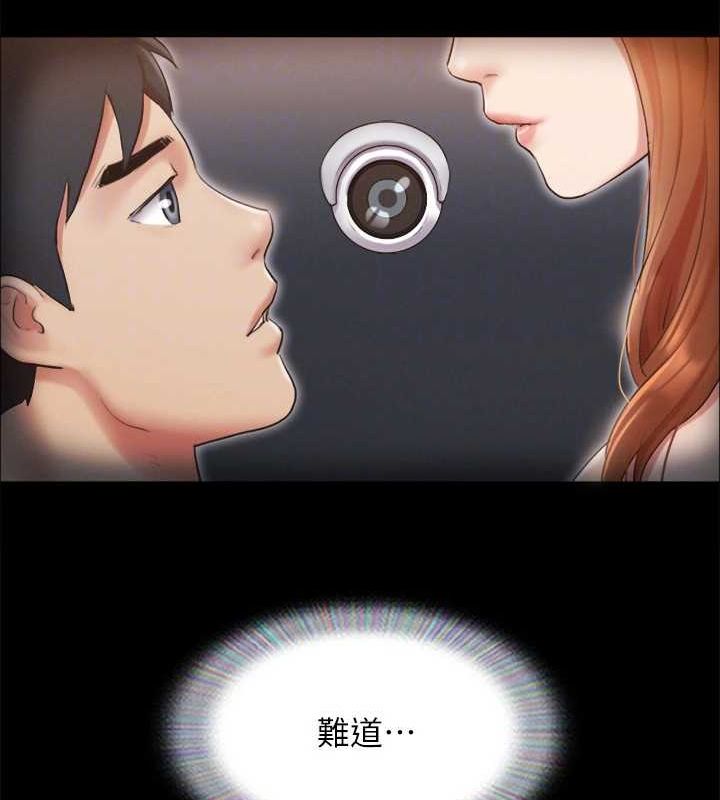 《協議換愛》漫画 第123話-用激情掩飾的祕密對談