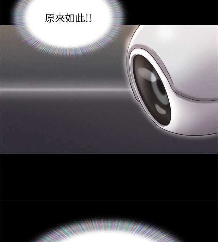 《協議換愛》漫画 第123話-用激情掩飾的祕密對談