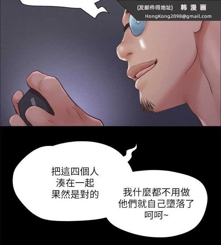 《協議換愛》漫画 第123話-用激情掩飾的祕密對談