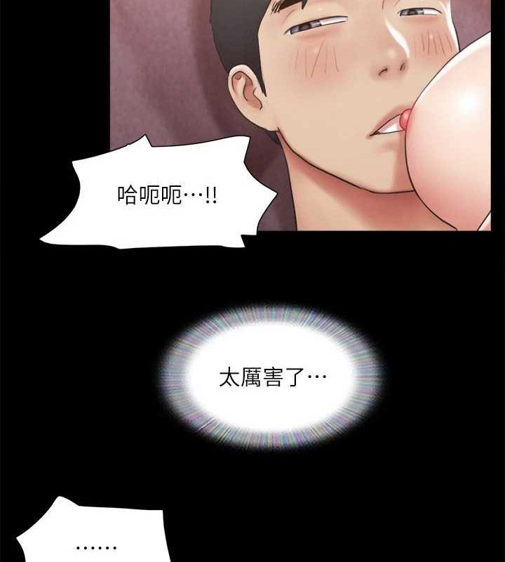 《協議換愛》漫画 第123話-用激情掩飾的祕密對談
