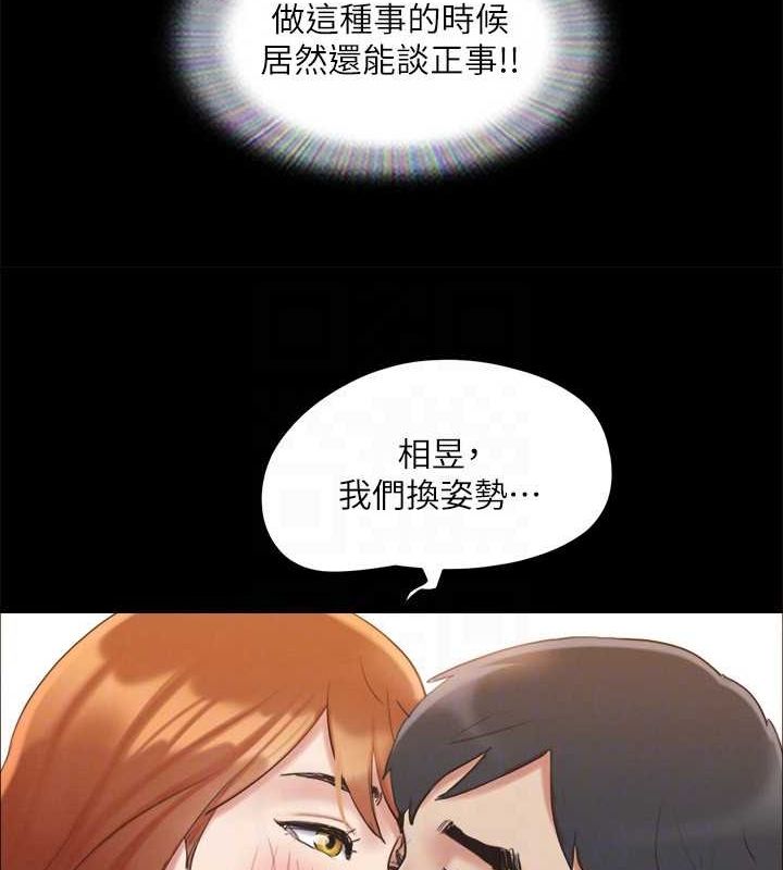 《協議換愛》漫画 第123話-用激情掩飾的祕密對談