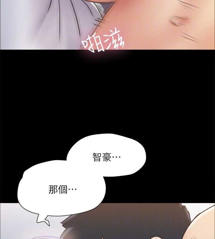 《協議換愛》漫画 第123話-用激情掩飾的祕密對談