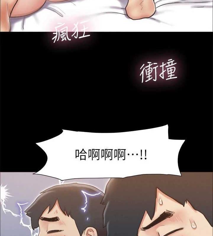 《協議換愛》漫画 第123話-用激情掩飾的祕密對談