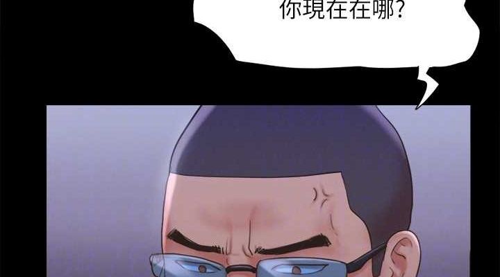 《協議換愛》漫画 第123話-用激情掩飾的祕密對談