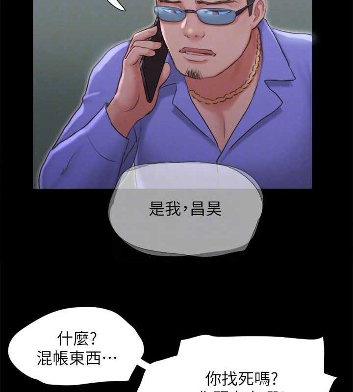 《協議換愛》漫画 第123話-用激情掩飾的祕密對談