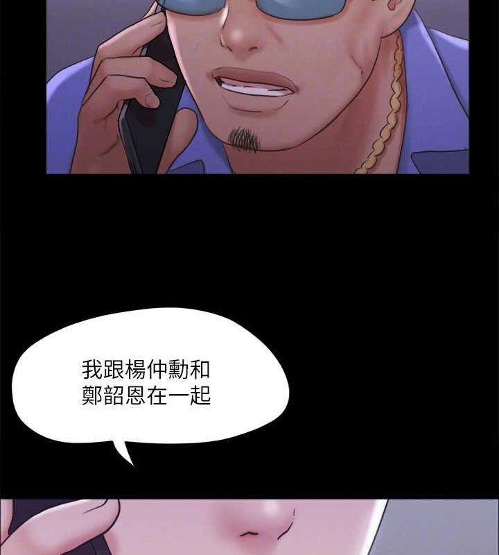 《協議換愛》漫画 第123話-用激情掩飾的祕密對談