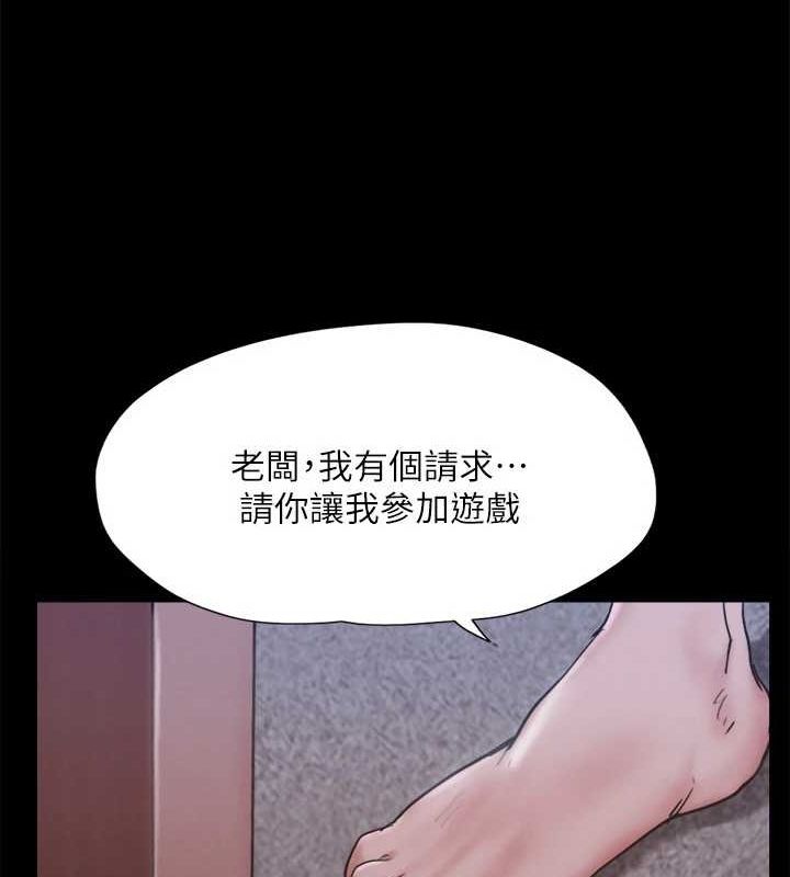 《協議換愛》漫画 第123話-用激情掩飾的祕密對談