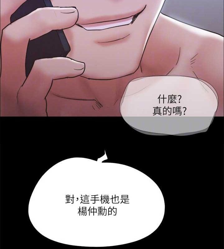 《協議換愛》漫画 第123話-用激情掩飾的祕密對談