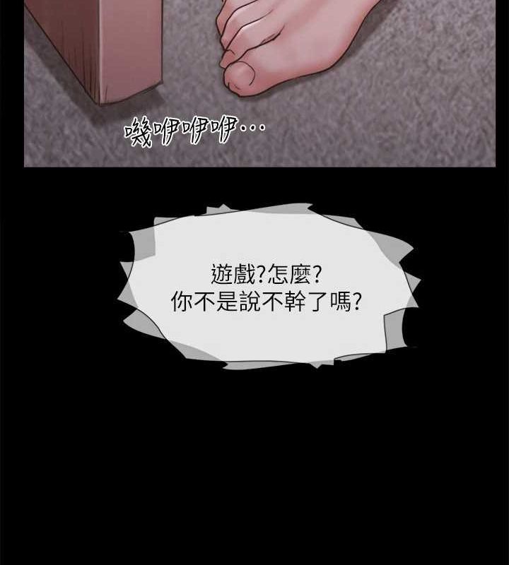 《協議換愛》漫画 第123話-用激情掩飾的祕密對談