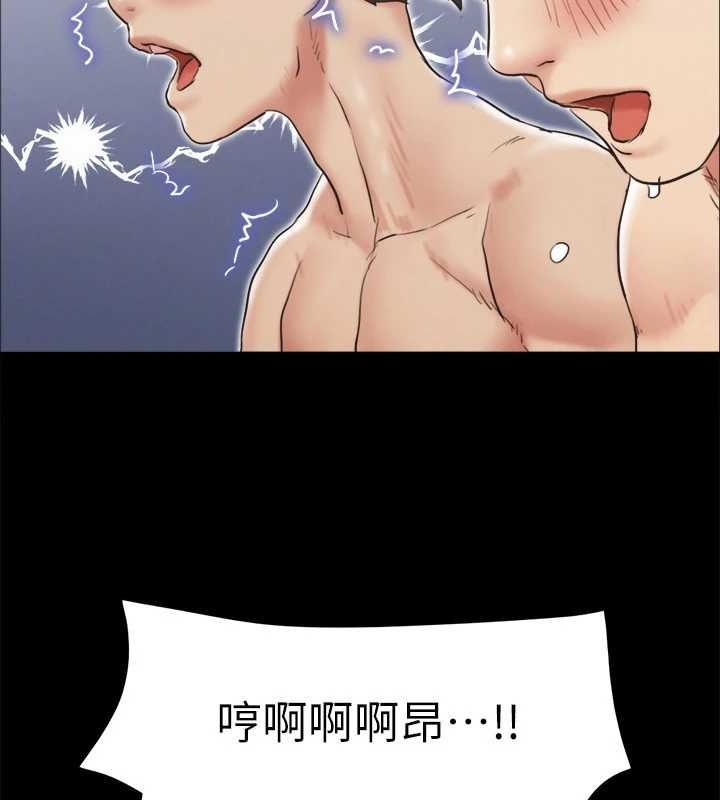 《協議換愛》漫画 第124話-賭上身體的危險賭注