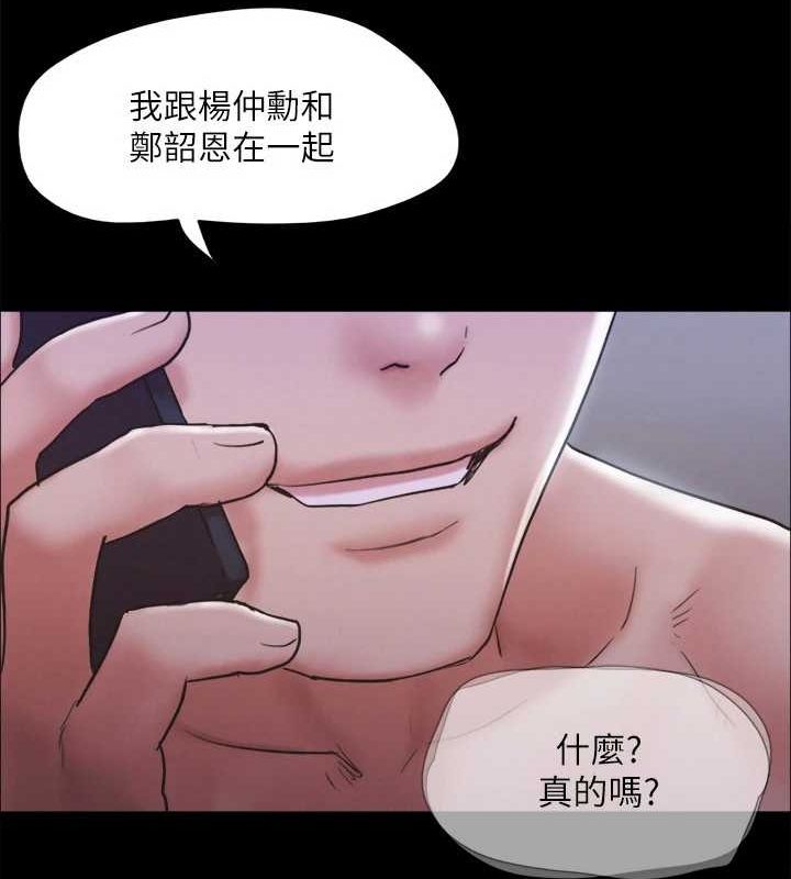 《協議換愛》漫画 第124話-賭上身體的危險賭注