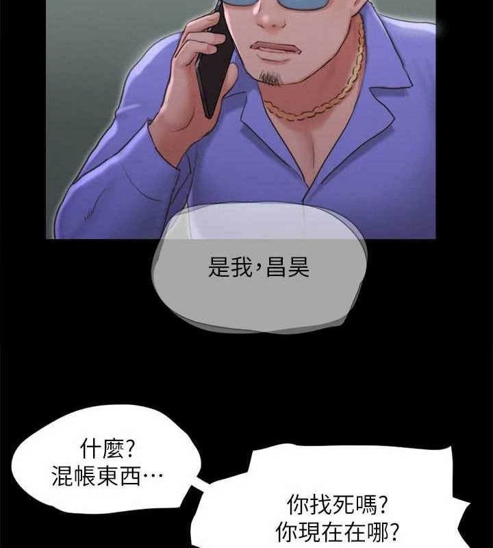 《協議換愛》漫画 第124話-賭上身體的危險賭注
