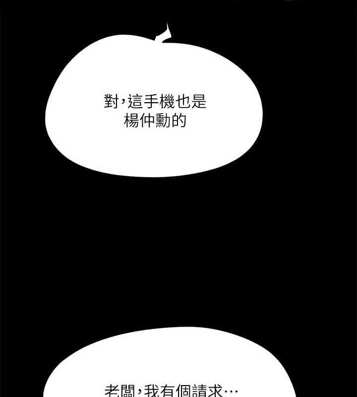 《協議換愛》漫画 第124話-賭上身體的危險賭注