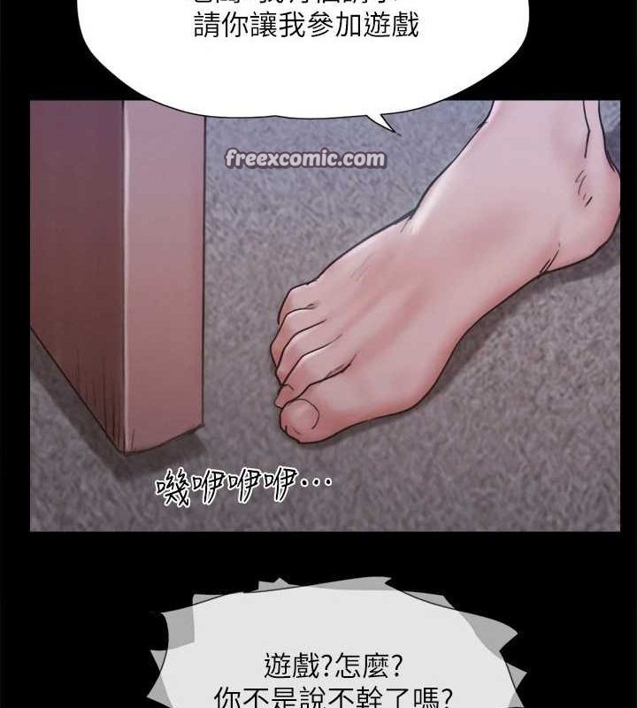 《協議換愛》漫画 第124話-賭上身體的危險賭注