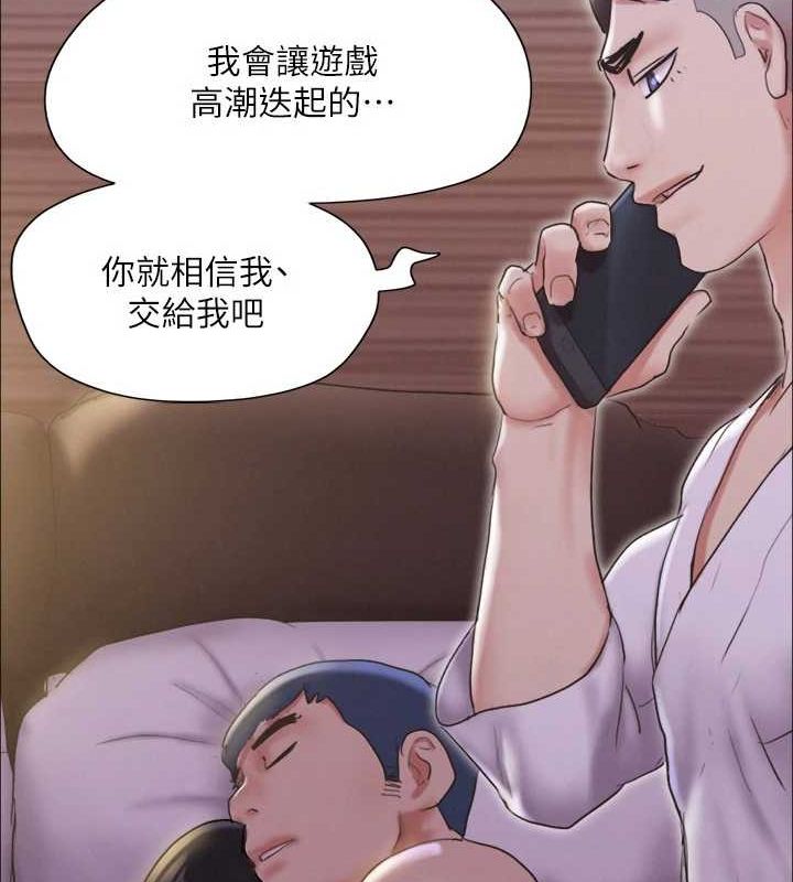 《協議換愛》漫画 第124話-賭上身體的危險賭注