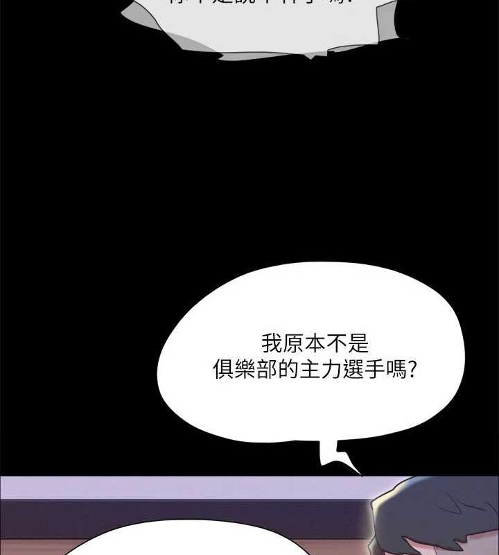 《協議換愛》漫画 第124話-賭上身體的危險賭注