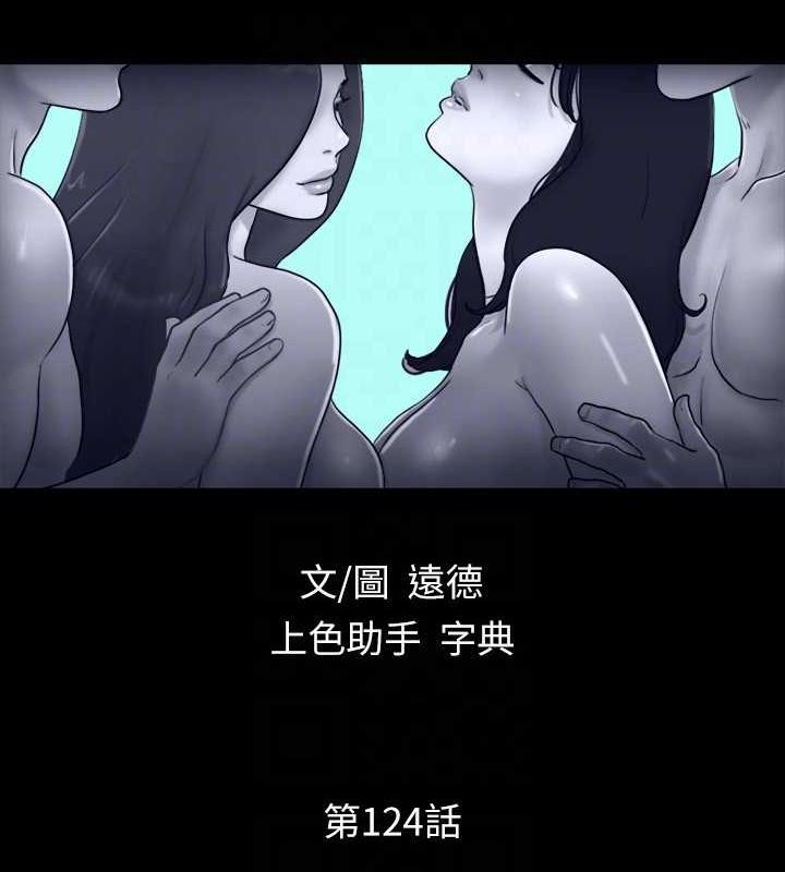 《協議換愛》漫画 第124話-賭上身體的危險賭注