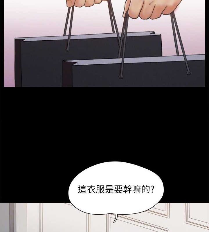 《協議換愛》漫画 第124話-賭上身體的危險賭注