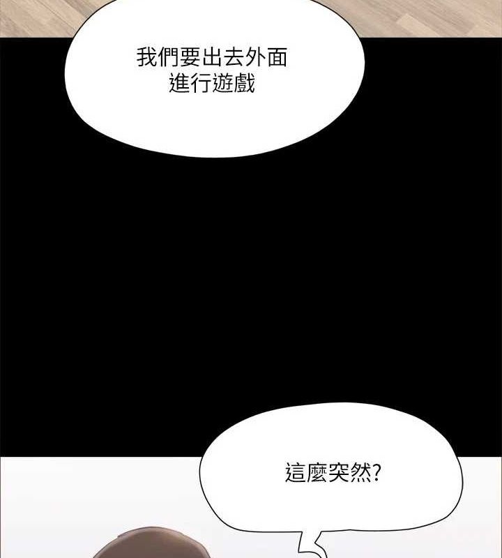 《協議換愛》漫画 第124話-賭上身體的危險賭注