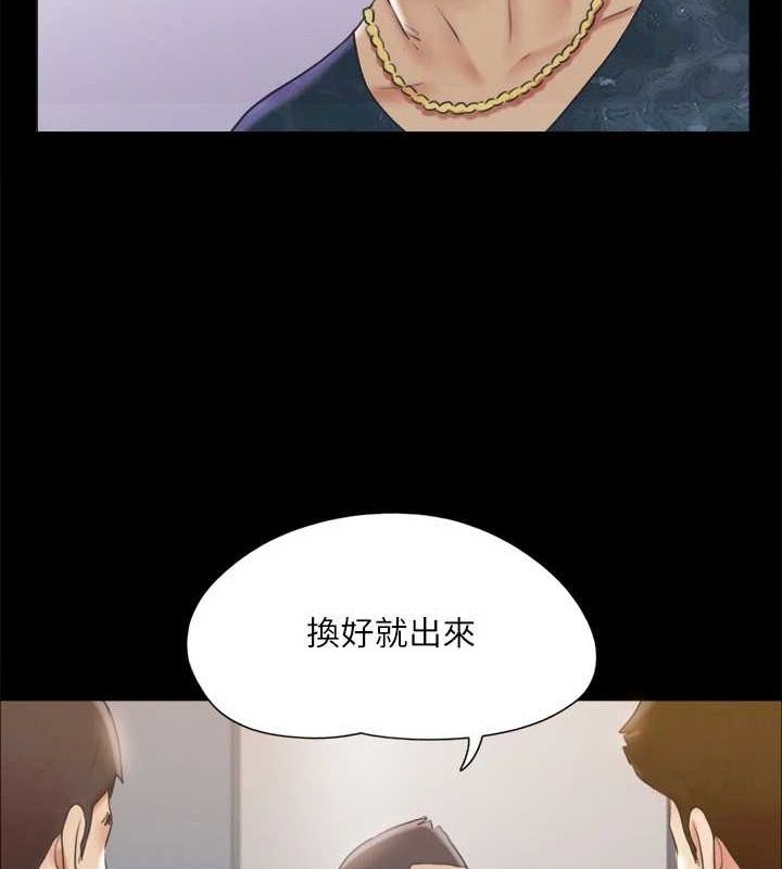 《協議換愛》漫画 第124話-賭上身體的危險賭注