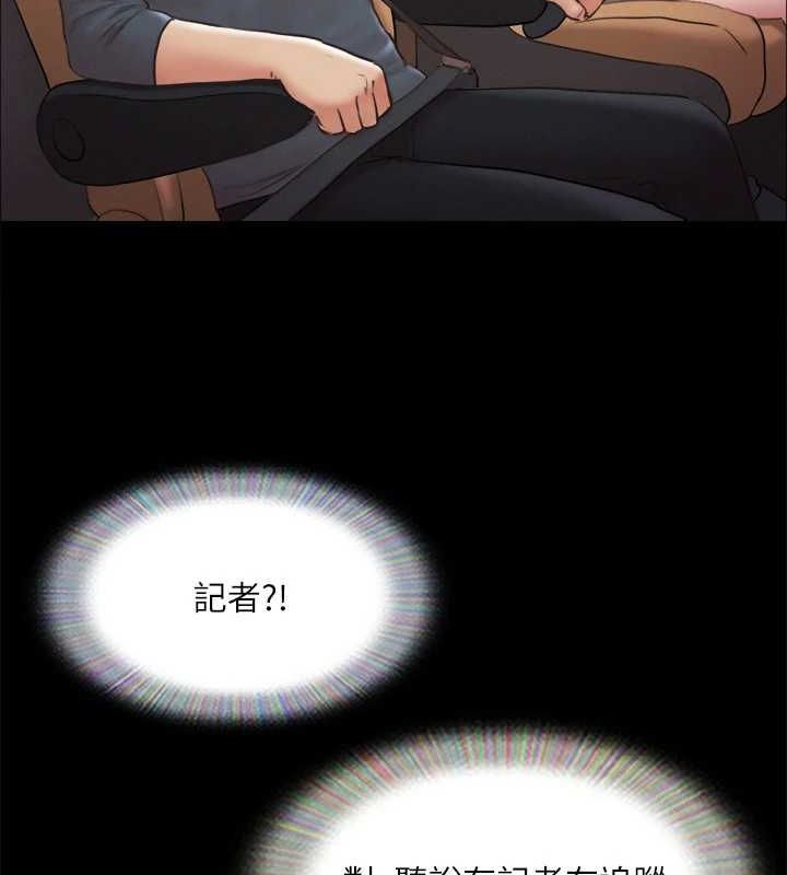 《協議換愛》漫画 第124話-賭上身體的危險賭注