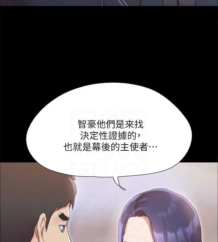 《協議換愛》漫画 第124話-賭上身體的危險賭注