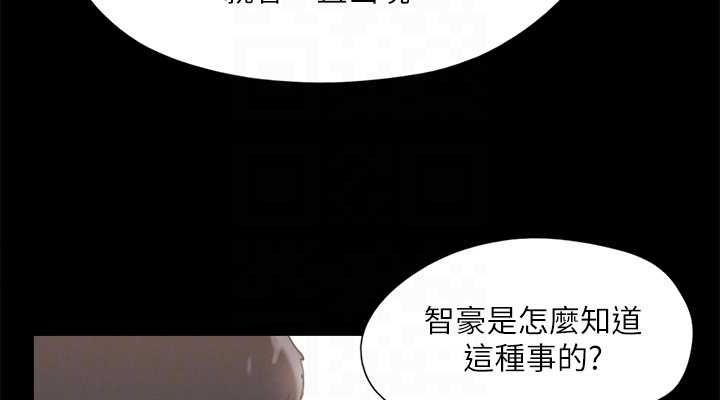 《協議換愛》漫画 第124話-賭上身體的危險賭注