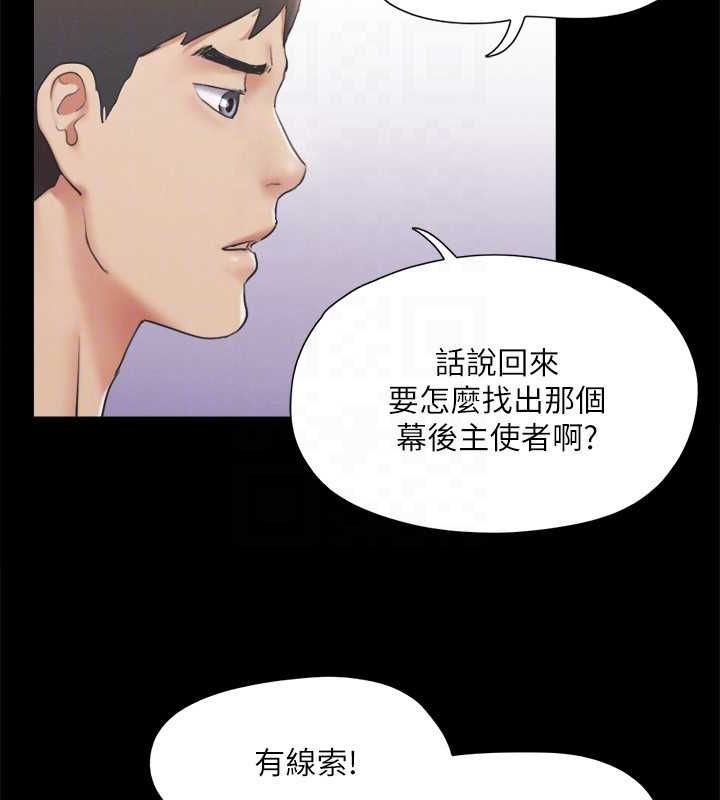 《協議換愛》漫画 第124話-賭上身體的危險賭注