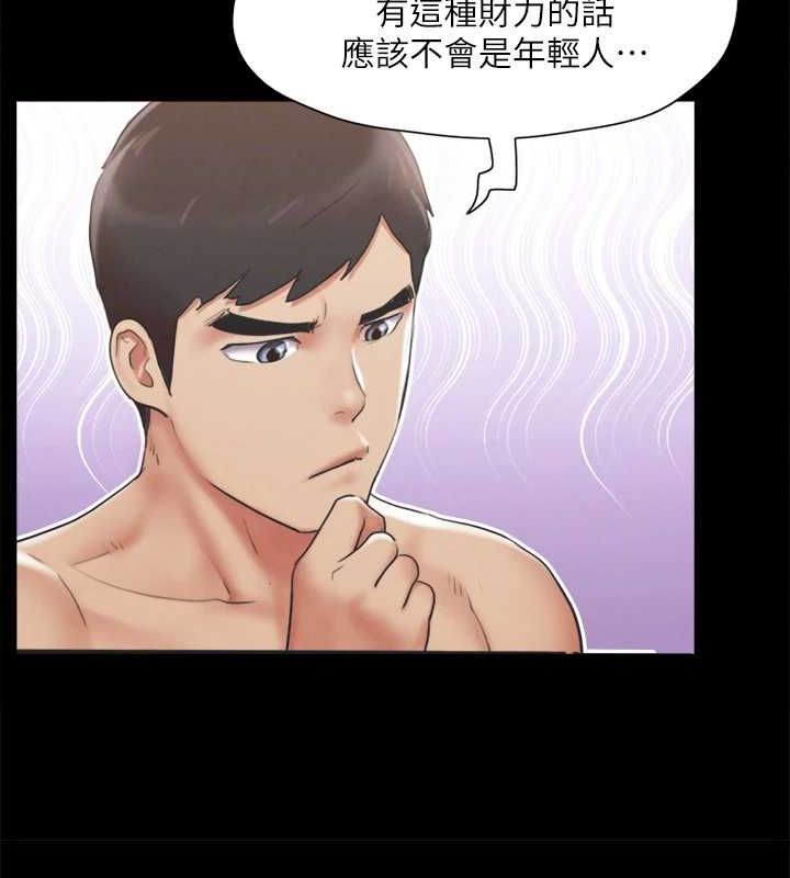 《協議換愛》漫画 第124話-賭上身體的危險賭注