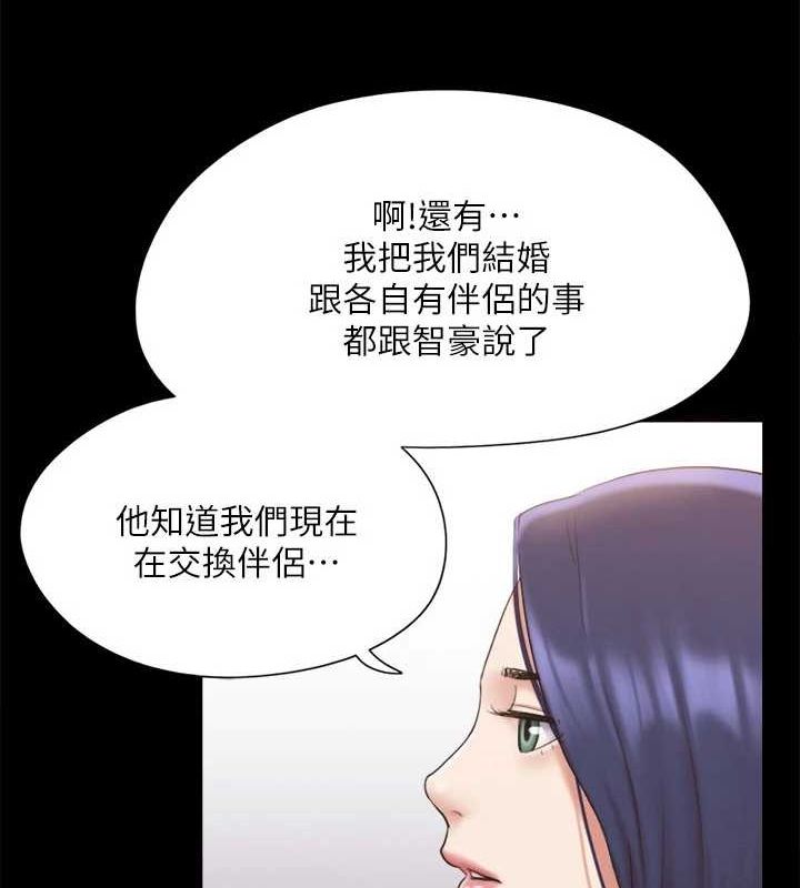 《協議換愛》漫画 第124話-賭上身體的危險賭注